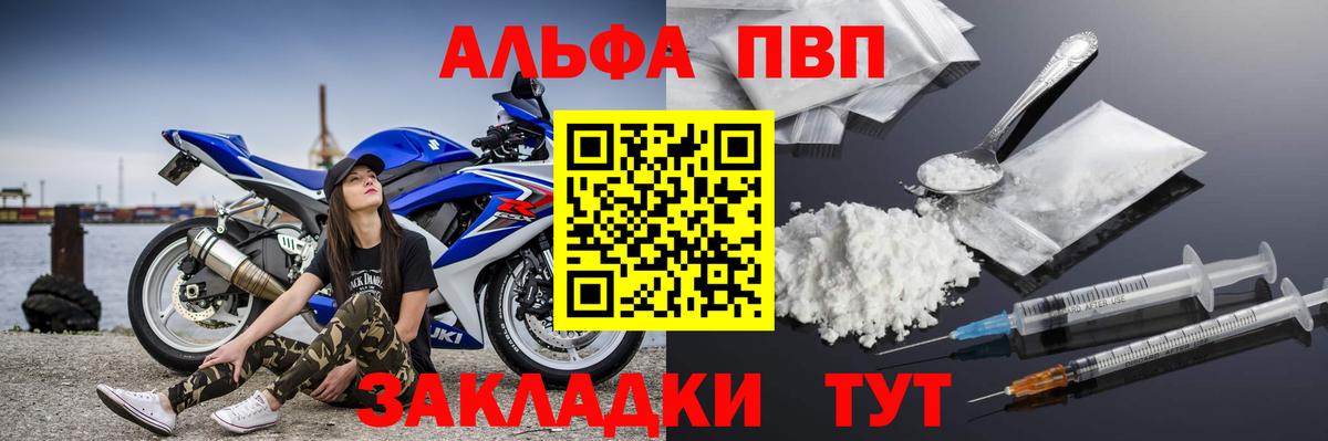 Alpha-PVP СК Сегежа