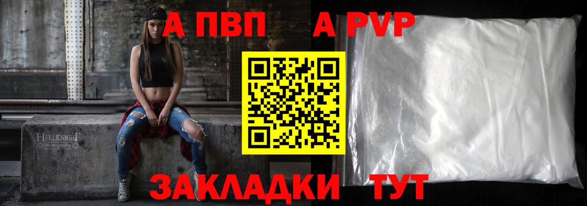 Сегежа  Alpha-PVP крисы CK  даркнет сайт  Вход с VPN  Альфа ПВП Crystall 