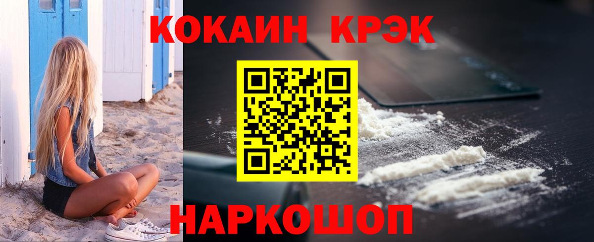Сегежа  Кокаин Эквадор  Вход с VPN  Кокаин 99% 