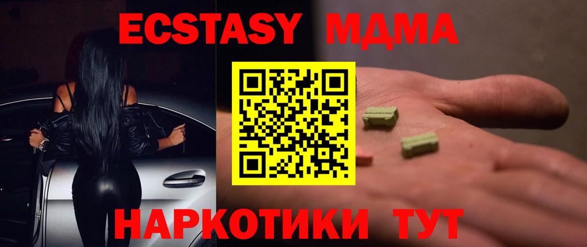 ЭКСТАЗИ mix  Вход с VPN  ЭКСТАЗИ  Ecstasy 280 MDMA  Сегежа 