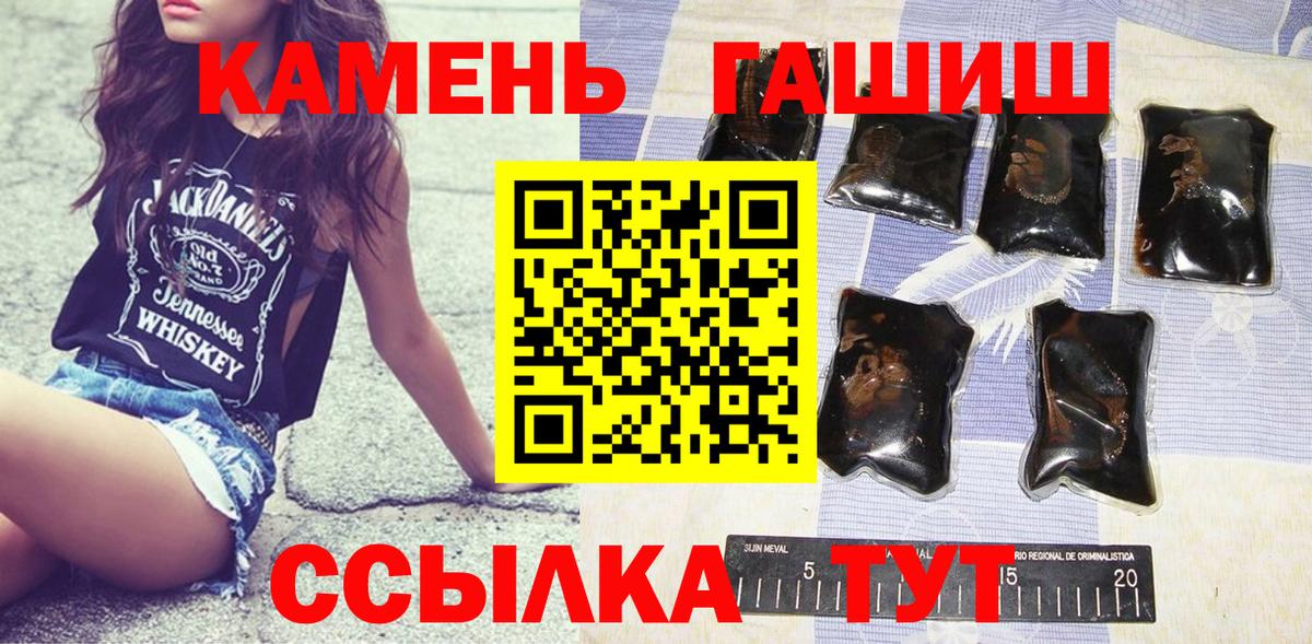 ГАШИШ гашик  Гашиш индика сатива  Вход с VPN  Сегежа 