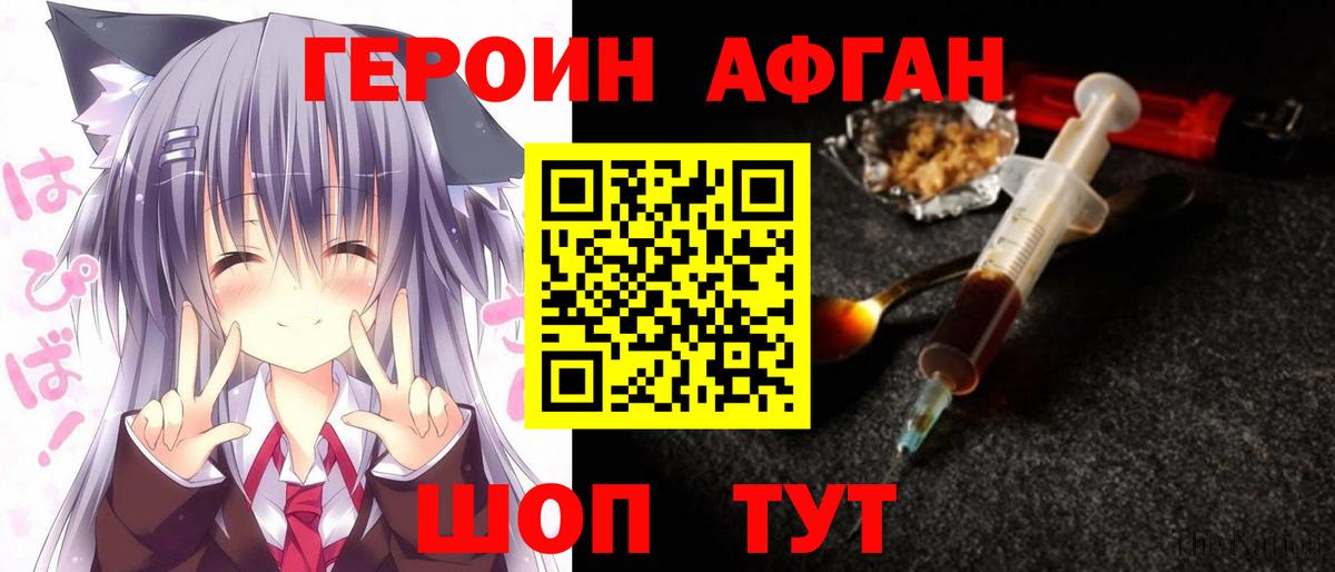 ГЕРОИН герыч  Вход с VPN  Героин  Сегежа 