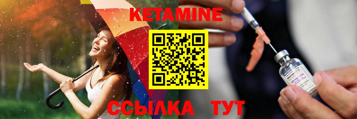 Кетамин ketamine Сегежа
