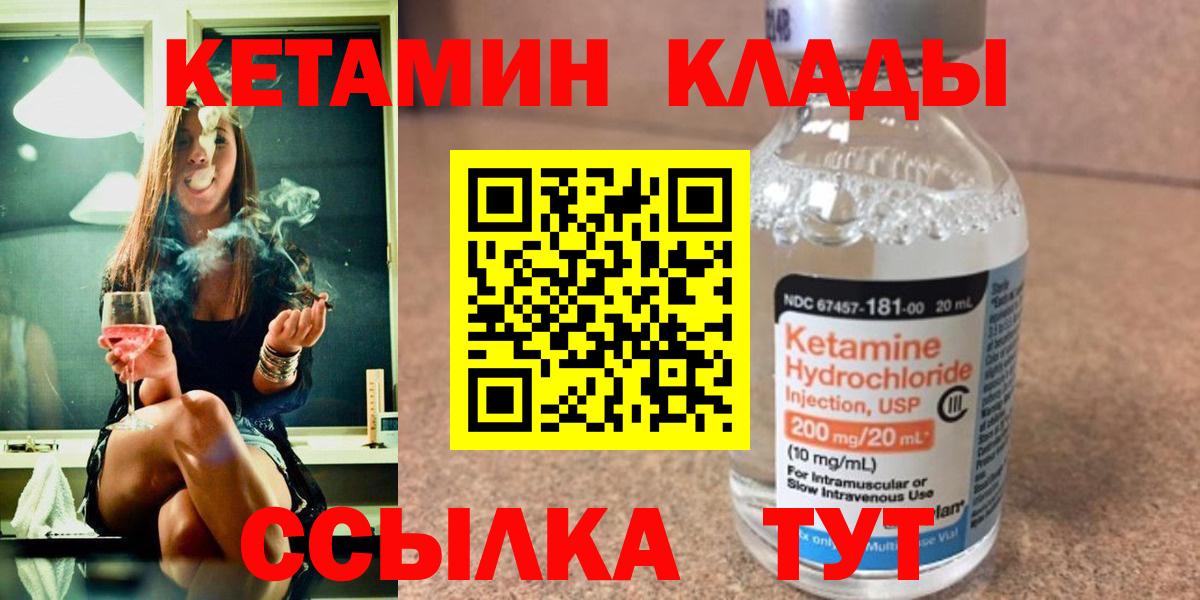 мега   КЕТАМИН VHQ  Вход с VPN  Сегежа  КЕТАМИН ketamine 