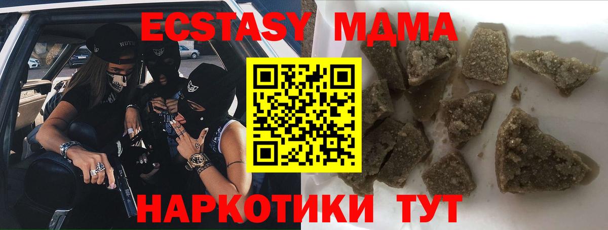 Сегежа  MDMA crystal  Вход с VPN 