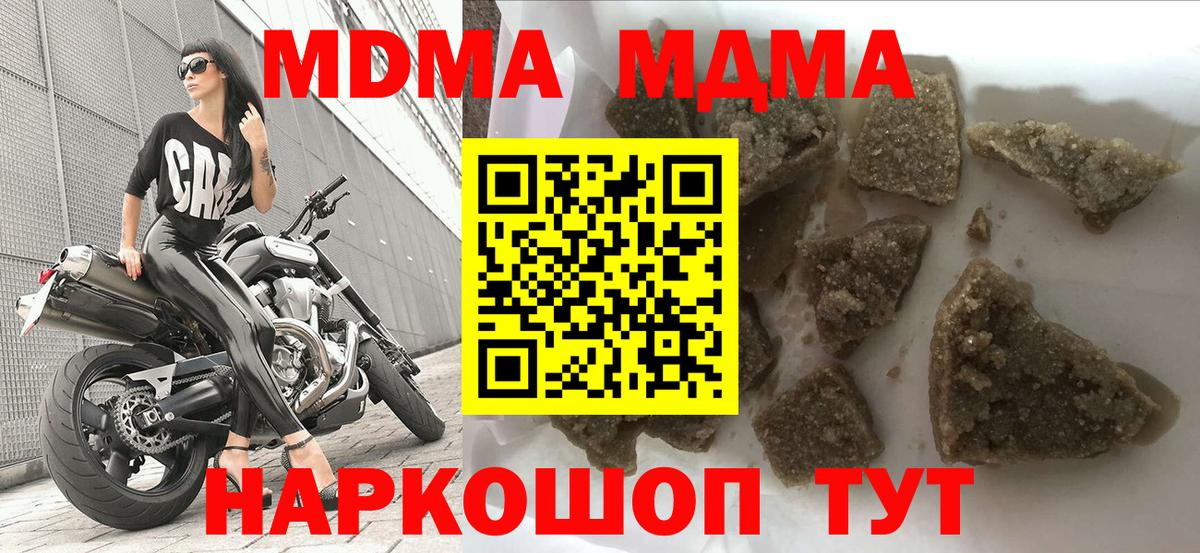 МДМА crystal Сегежа