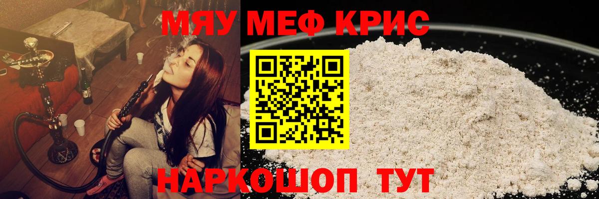 Сегежа  Меф кристаллы  Мефедрон кристаллы  Вход с VPN 