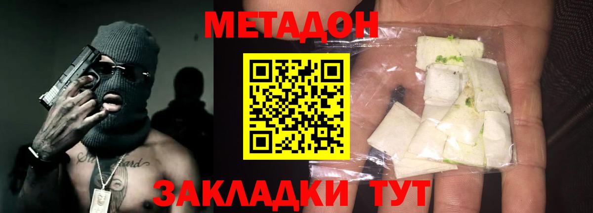 Метадон кристалл  Вход с VPN  Сегежа  МЕТАДОН кристалл 