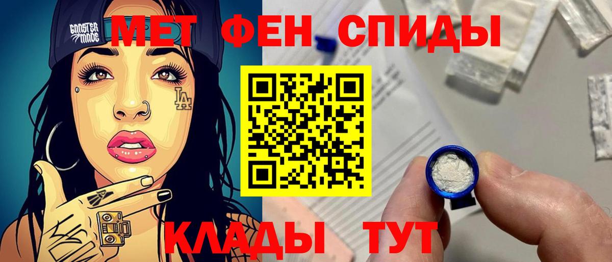 МЕТАМФЕТАМИН мет Сегежа